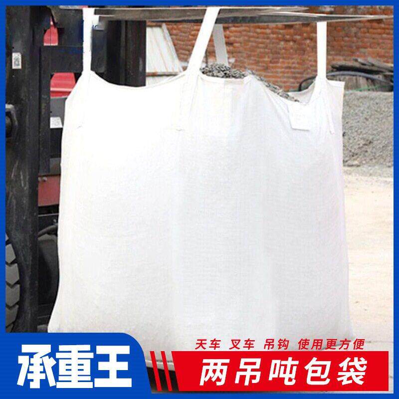 2吊吨袋太空袋仓储吨包粮食沙土编织袋加厚吊袋耐磨泥污稳固