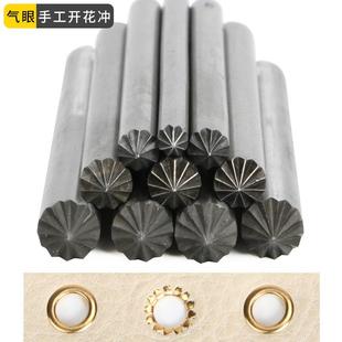 空心铆钉工具DIY手工开花冲气眼鸡眼柳钉手打冲头空心管安装 工具