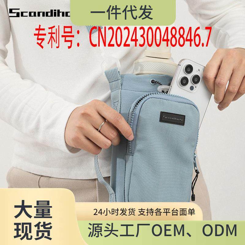 新款户外休闲便携水壶袋大容量斜跨水壶包水杯保护套旅行水杯袋