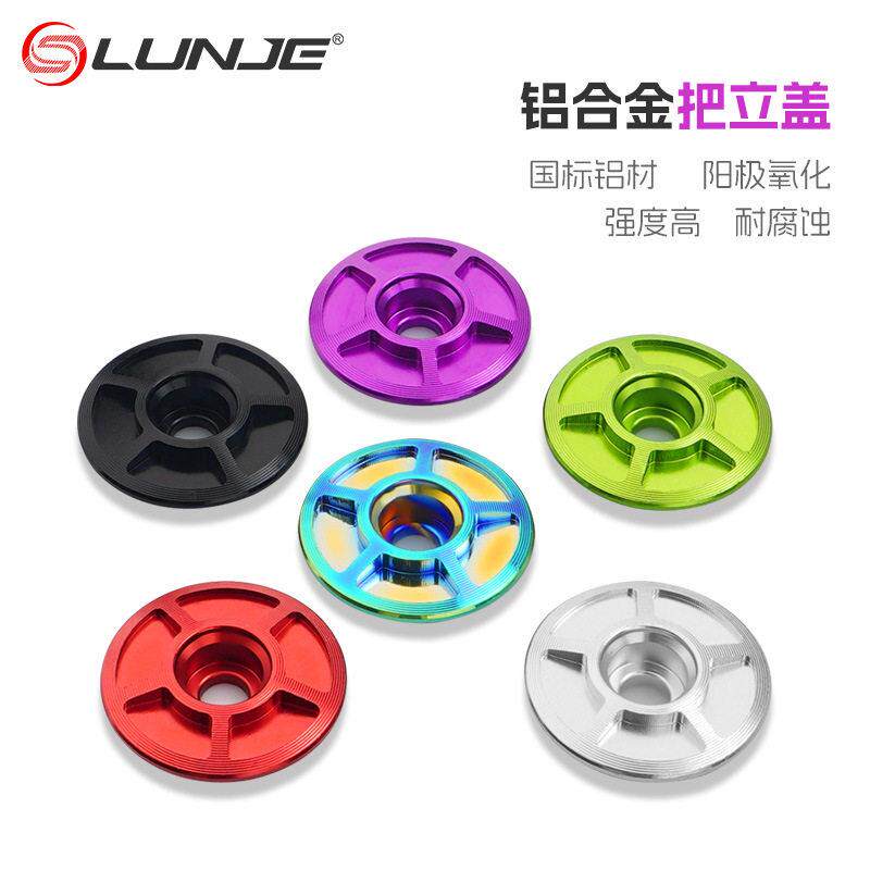 自行车铝合金碗组盖 公路车把立盖CNC精雕顶盖山地车前叉立管上盖