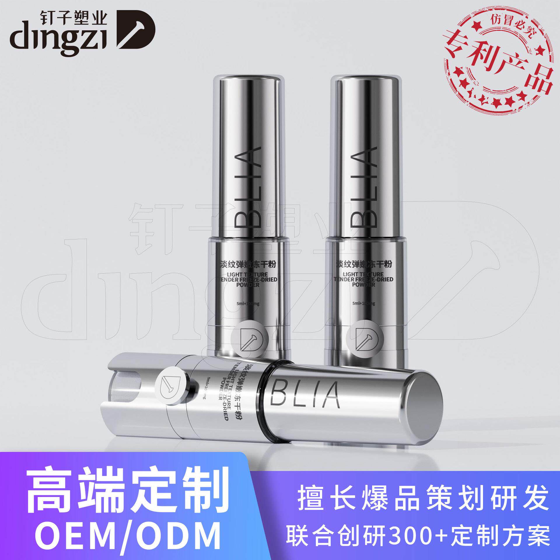 双腔冻干粉瓶空瓶精华油粉分离双仓式设计冻干粉瓶包材护肤品包材