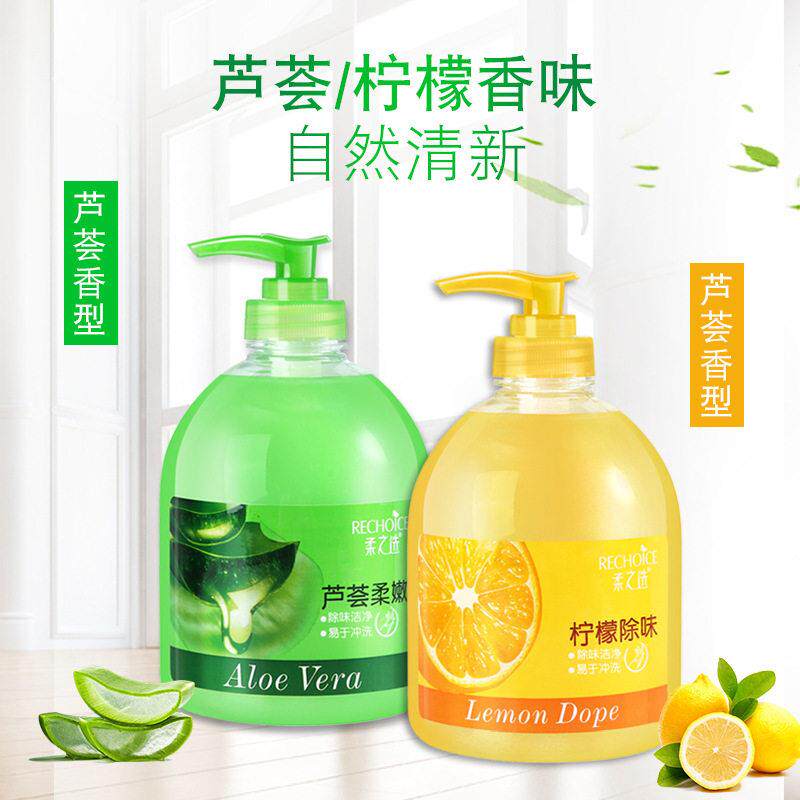 柔之选清洁洗手液芦荟柠檬清香型泡沫500ml清新除味净手控油去油