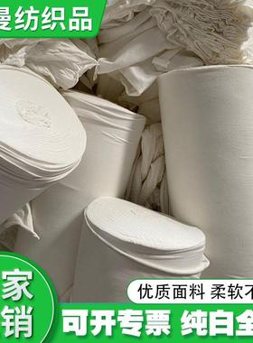 全棉工业抹布白色擦机布吸油吸水大块废布全新处理布纯棉废布碎