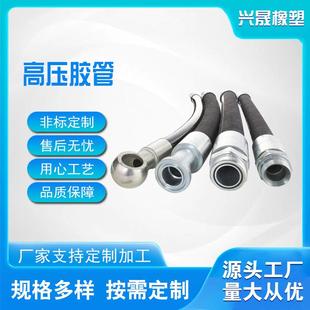 源头厂家高压胶管高压油管钢丝编织橡胶水管工程机械胶管