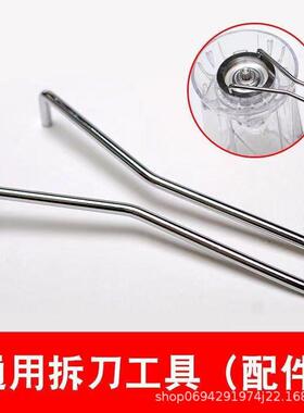 沙冰机扳手刀俎开杯器破壁机料理机配件杯子拆换刀片拆卸专用工具