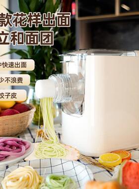 全自动家用面条机多功能智能13个刀模饺子皮一体压面机包子和面机