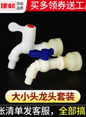 塑料大小头水箱水桶双内丝配件2寸1.2寸1寸大变小转换接头6分管件