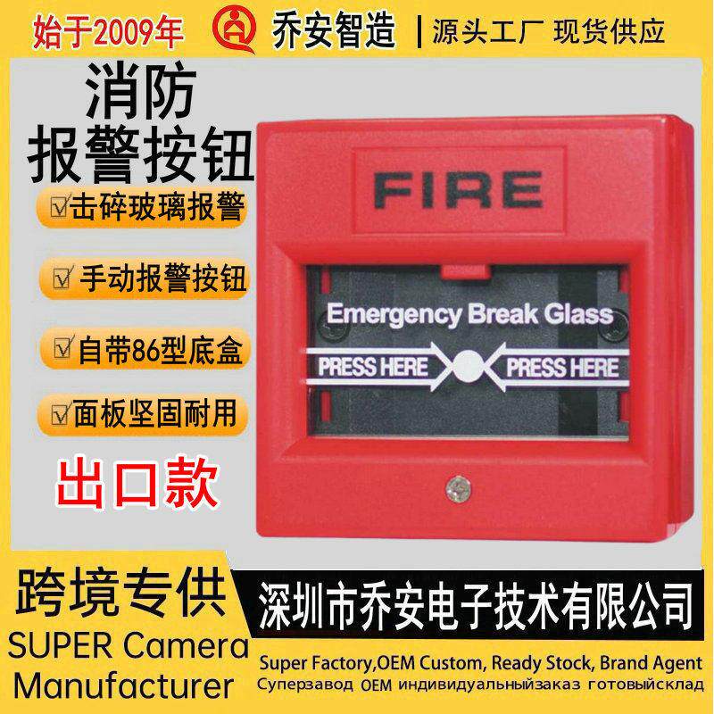 紧急开门按钮应急出口开门 86门禁开关玻璃破碎消防报警按钮