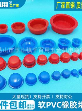 红色橡胶堵头油缸气缸堵头橡胶闷头橡胶防尘塞硅胶孔塞软胶塞管塞