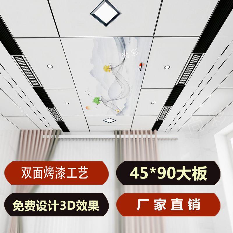 集成吊顶铝扣板45*90大板吊顶厨卫吊顶客厅套安装辅材厂家包邮厂