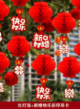 结婚新款小纸灯笼挂饰婚房布置蜂窝农村院子婚礼树上红色装饰用品