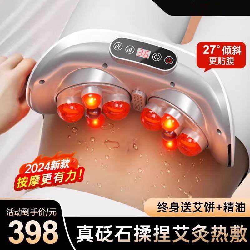 2025新款双盘砭石揉腹仪自动艾灸加热促进肠蠕动小腹部按摩揉肚子,个人护理/保健/按摩器材,腹部按摩器/揉腹仪,淘宝优惠券,粉丝福利购,淘宝优惠卷