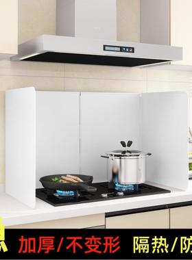 厨房挡油板黑色烤漆耐高温隔热加厚煤气灶台炒菜防油板折叠