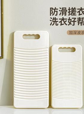 洗衣板搓衣板家用新式洗袜子手动戳衣板搓板搓衣小搓衣板白色大号