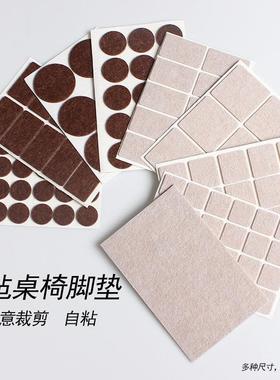 桌椅脚垫防碰实木家具保护垫沙发自粘脚垫凳子桌子椅子静音桌脚垫