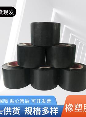 黑色绝缘橡塑胶带空调管道固定防水胶布PVC橡塑胶粘带保温胶带