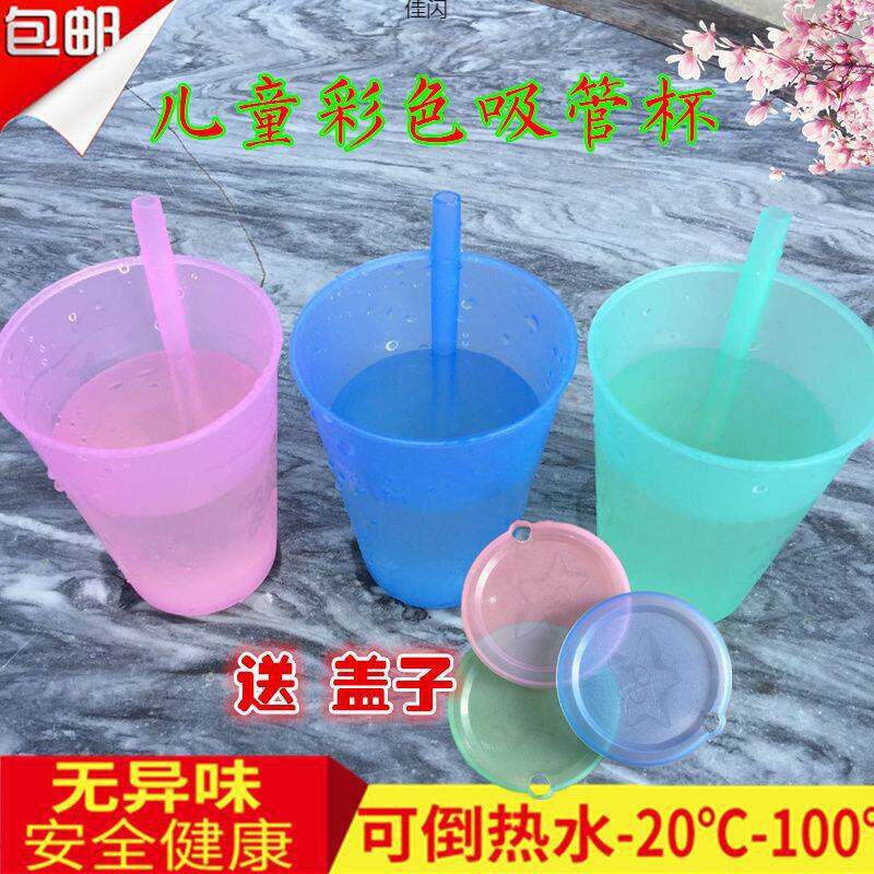 送盖子儿童塑料一体连体吸管杯防摔幼儿园小孩成人水果汁杯厂