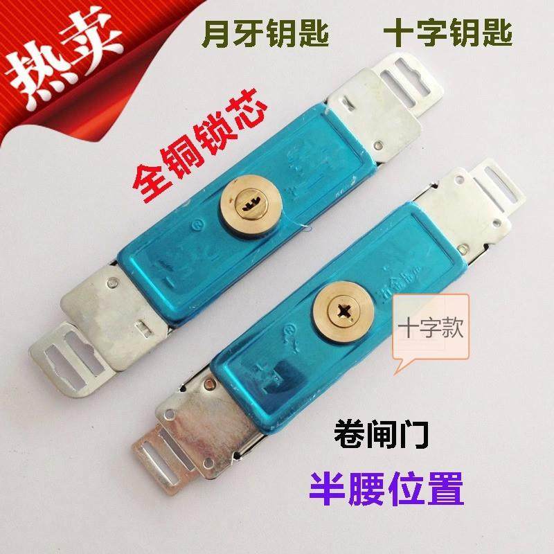 工程月牙钥匙卷帘门锁十字卷拉门锁全铜锁芯工程卷闸门锁