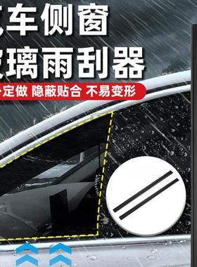 汽车侧窗玻璃雨刮器多功能主副驾驶通用无骨雨刷车用两侧刮水器