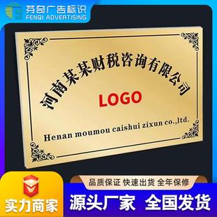 不锈钢广告牌公司门牌牌匾牌子招牌制作厂牌户外门头铜牌制作