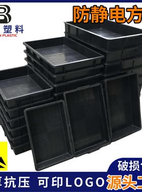 加厚防静电方盘塑料托盘黑色防静电箱胶盘零件收纳盒隔板刀卡方盆
