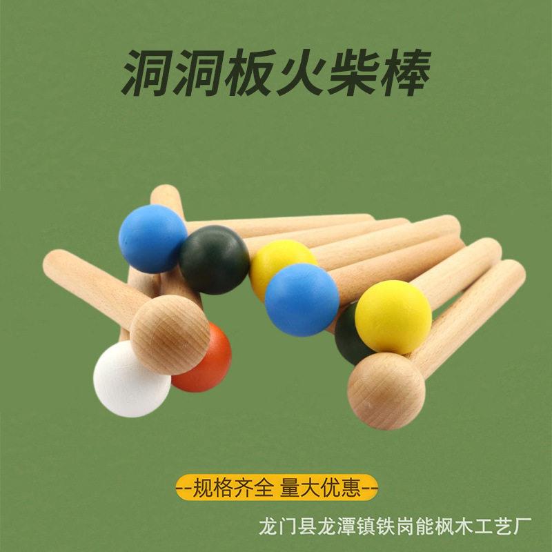 洞洞板配件木棍彩色火柴棍榉木棒火柴棒层板diy实木火柴头敲打棒