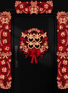 结婚对联男方婚房布置婚礼女方出嫁房门装饰新婚大门喜联婚庆用品