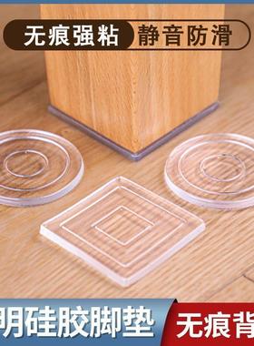 硅胶脚垫桌脚胶垫家具防移床腿沙发防滑垫脚固定器床脚静音防滑垫