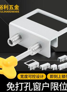 窗户锁扣固定铝合金纱窗推拉窗儿童防护安全锁卡扣家用防盗限位器