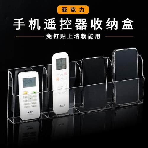 遥控器收纳盒家用床头手机充电墙上透明挂盒亚克力挂壁置物架定制