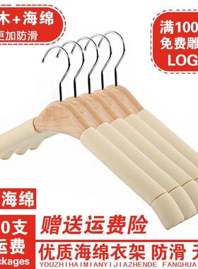实木衣架防滑海绵衣架服装店衣挂衣服架无痕衣服架子衣服撑