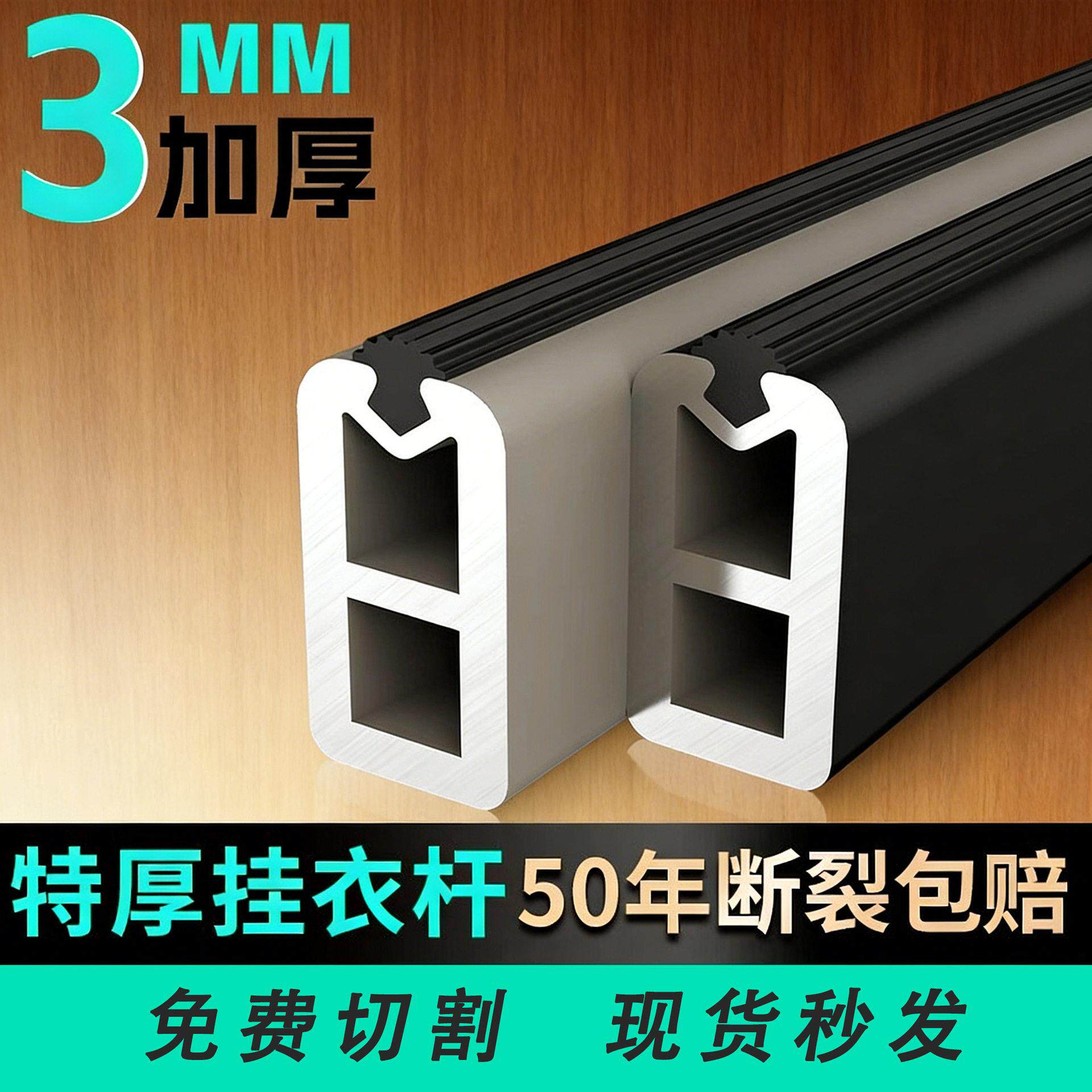 3.0衣帽橱间横杆特厚衣柜挂衣杆挂杆法兰托灰色防滑通杆静音衣杆
