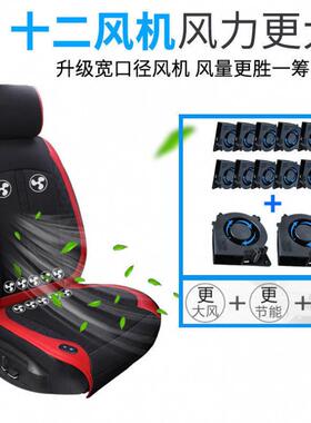 椅通风夏季汽车坐制冷垫天冷风透垫气60037散夏热凉座垫货车靠背