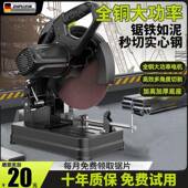 切割机大功钢材多功能率金属型材机家用便携木工式 84183机专用电