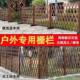热卖 户缩外网格伸木栅栏庭院碳化防腐篱笆爬儿藤架幼厂家直供园装