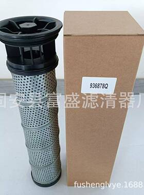 7厂器家供应9387Q液936877Q压油过6滤滤芯