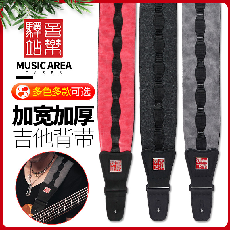 音乐驿站吉他背带 民谣电木吉他贝斯加宽加厚舒适垫肩带 限量粉色