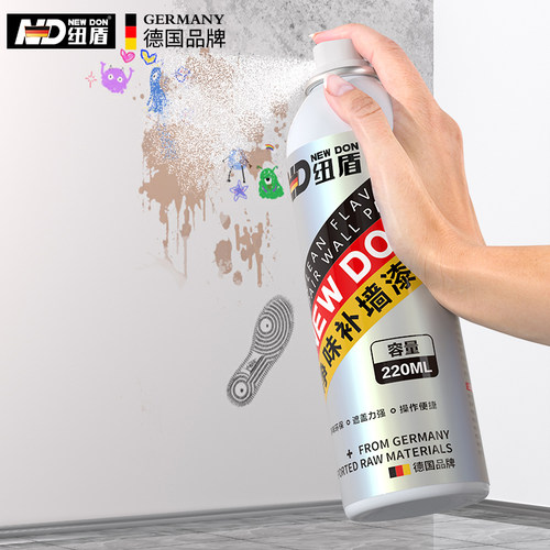 纽盾墙面修复自喷漆白色墙面修补膏去污喷漆补墙漆墙壁修复油漆