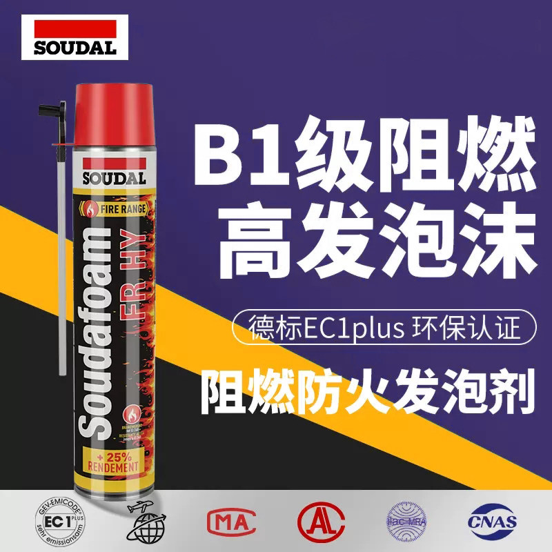 进口速的奥发泡剂门窗填缝剂防水防火阻燃发泡胶聚氨酯填充泡沫胶