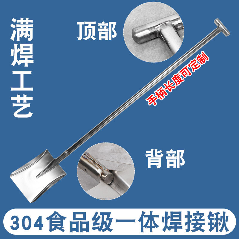 不锈钢铲子加厚304上菜锹大号铁锹 方锹海鲜铲食品级焊接一体钢锹