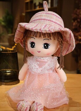 洋娃娃公仔毛绒玩具可爱公主女孩玩偶睡觉抱着的布偶儿童陪睡大号