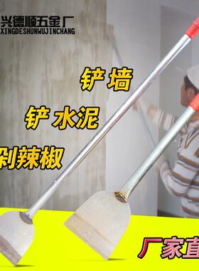 铲墙工具铲灰铲墙皮铲鸡屎铲鸡粪铲钢管铲刀剁刀剁辣椒铲水泥铲子