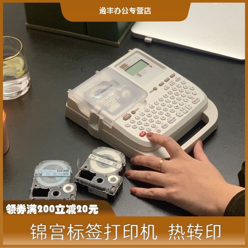 锦宫标签机SR230CH便携式手持标签打印机迷你胶带打印机家用固定