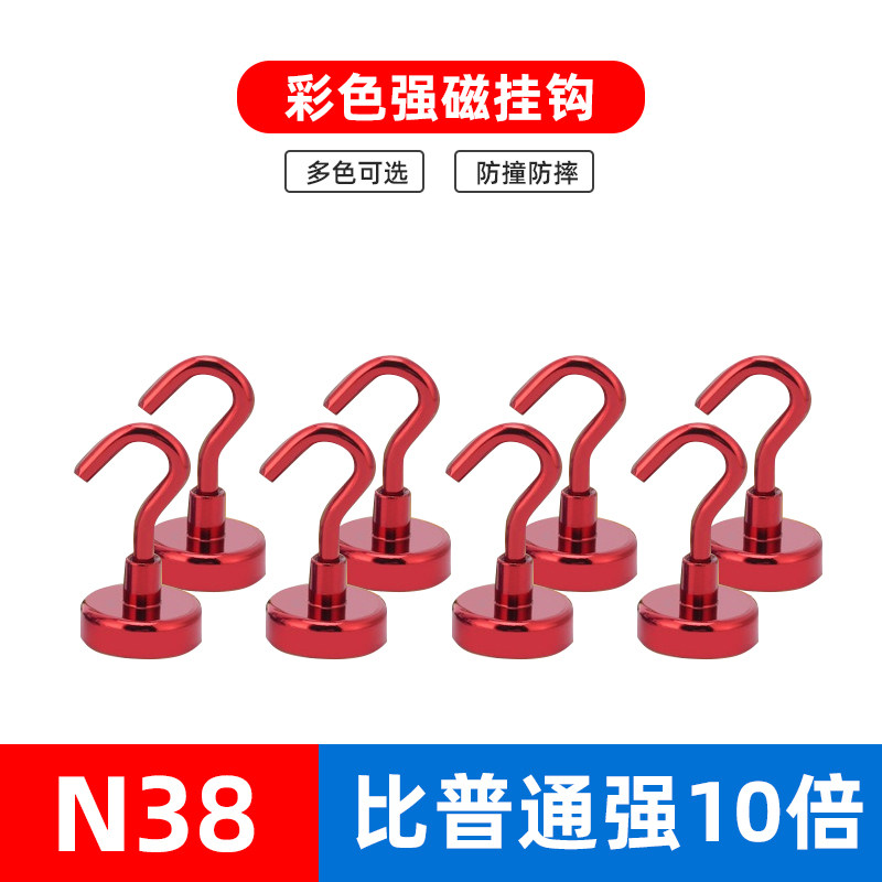 红色电镀金属磁吸强磁免打孔家用铁门粘钩大吸力强磁磁铁挂钩挂物