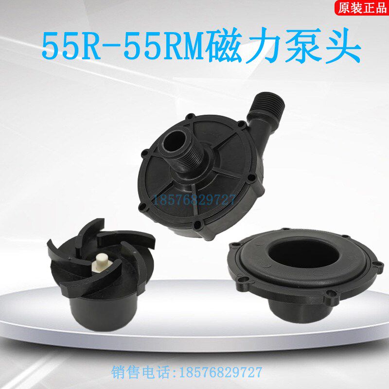磁力驱动循环泵MP-55RM磁力泵头总成叶轮隔离套配件耐酸碱防腐蚀