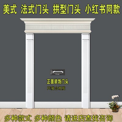 欧式PU线条组合客厅背景墙框镜框门楣门框窗套大门门头石膏线Z101