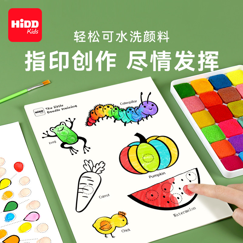 儿童手指印涂鸦画画图册手掌点画玩具印泥绘画颜料套装环保幼儿园