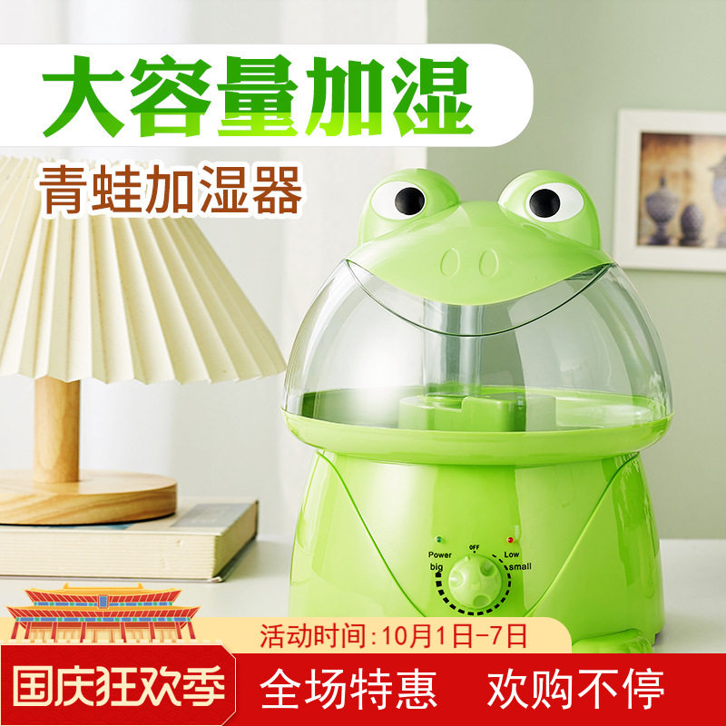时尚可爱卡通青蛙加湿器大雾量萌宠大象家用超声波空气雾化加湿器