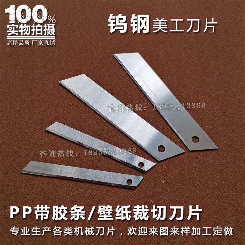 钨钢美工刀片大小号硬质合金壁纸刀塑胶条墙布裁切陶瓷耐磨涂层刀