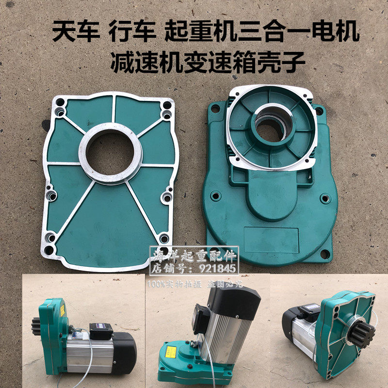 新乡市通源YSZ802-4 0.8KW三合一电机绿色铝制一体式变速箱外壳子